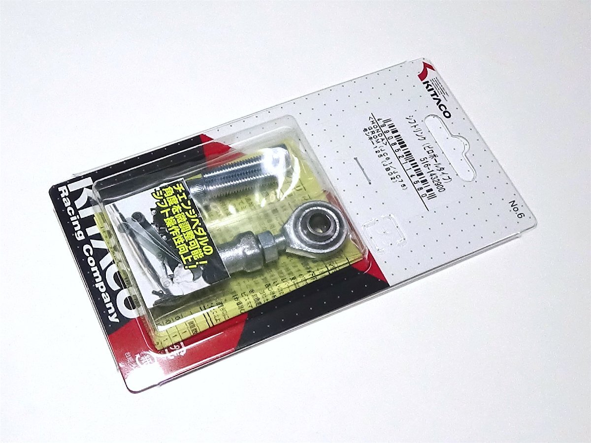 ◆キタコ モンキー125(JB02,JB03,JB05) 調整シフトリンク(ピロボールタイプ)グロム(JC61,JC75,JC92)◆516-1432900拍卖