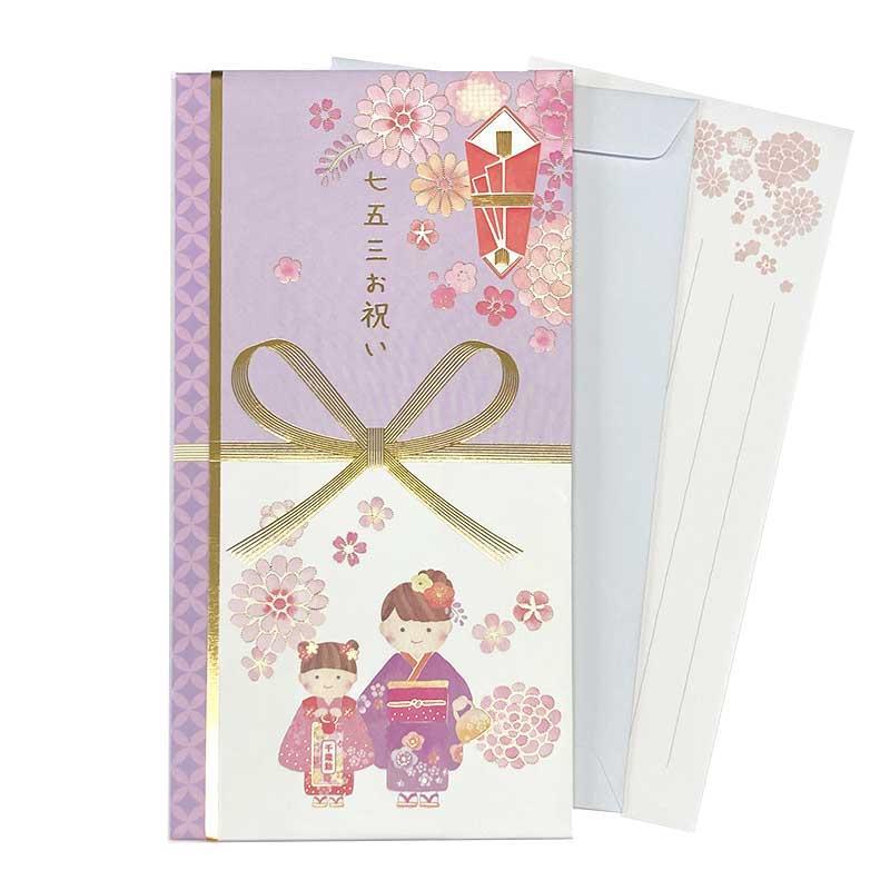 @【即決】★七五三お祝い のし袋★ Z&K 中袋 一筆箋付 パープル 金封 御祝儀袋 多当 金箔押し 花柄 女の子用 着物 千歳飴 // 63-176*拍卖