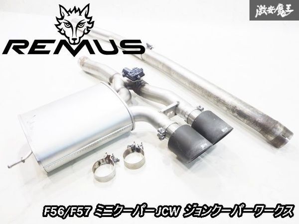 ★希少★ REMUS レムス F56/F57 ミニクーパーS JCW ジョンクーパーワークス ステンレス製 可変 マフラー カーボンテール 2本 デュアル出し拍卖