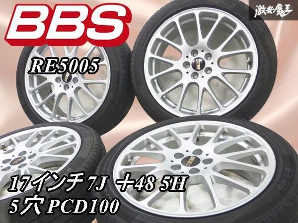 ●BBS RE5005 17インチ 7J +48 5H 5穴 PCD100 鍛造/FORGED ホイール ピレリ 2021年 215/45R17 タイヤ 4本 プリウス 86 BRZ カロツー拍卖
