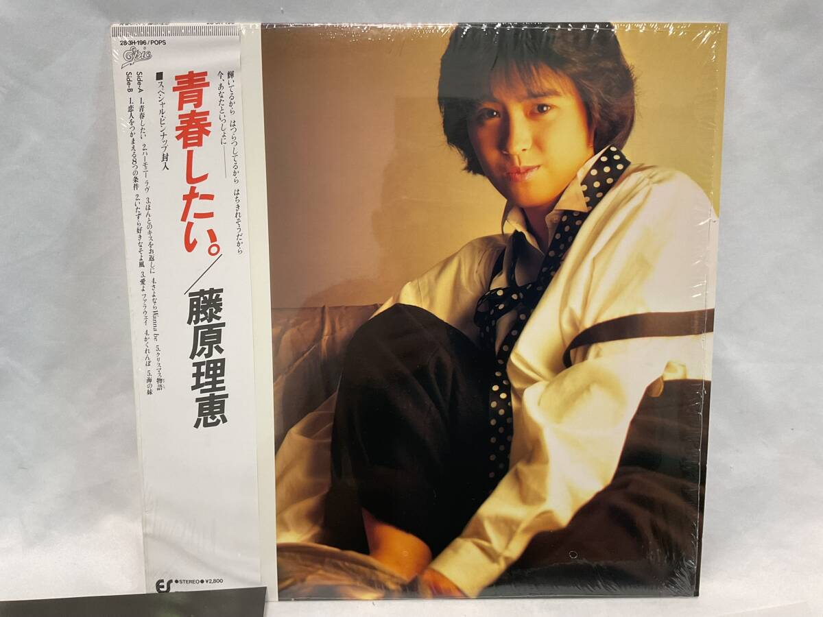 □邦楽LP 藤原理恵/青春したい。帯付 ライナー有 シュリンク付拍卖
