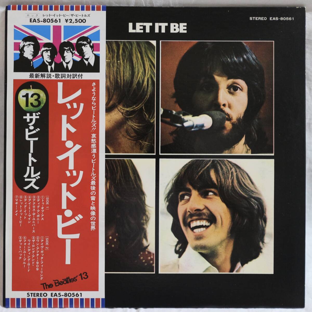 9533【LPレコード】帯付き THE BEATLES ザ・ビートルズ/LET IT BE レット・イット・ビー/EAS-80561拍卖