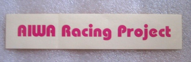 レア品!!●AIWA製/ 正規品・AIWA Pacing Project・ステッカー・W150 /未使用品●拍卖