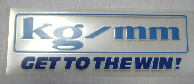 レア品!!●kg/m製/ 正規品・kg/m・ビックステッカー・W210 /未使用品●拍卖