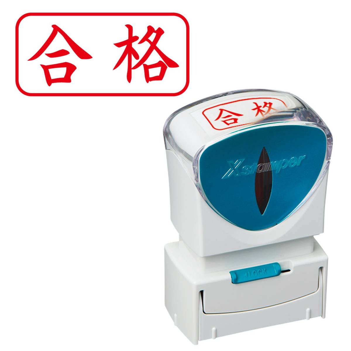 ★☆シヤチハタ ビジネス用キャップレスA型(合格/横型)赤色+補充インキ付☆★拍卖