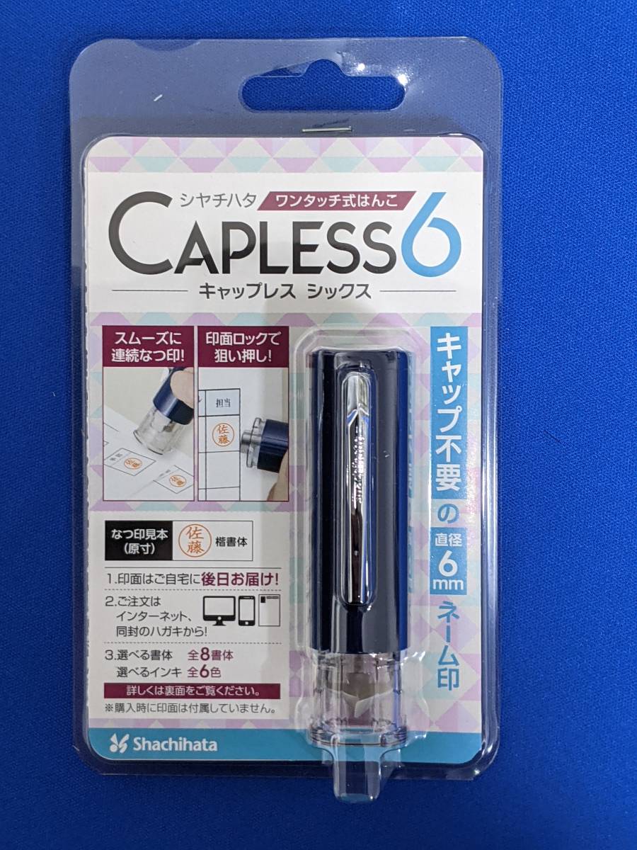 ★☆シヤチハタ キャップレス6 ダークブルー☆★拍卖