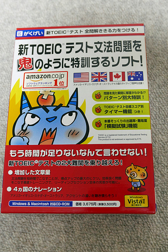 新TOEICテスト文法問題を鬼のように特訓するソフト! Windows2000/XP/Vista MacOS X~10.4拍卖
