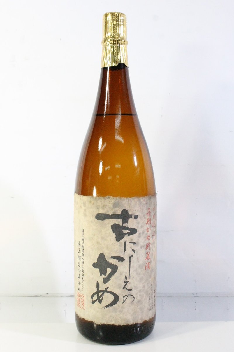 ☆972☆ 白玉醸造 最古の魔王 古にしえのかめ 芋焼酎 長期かめ貯蔵酒 1800ml拍卖