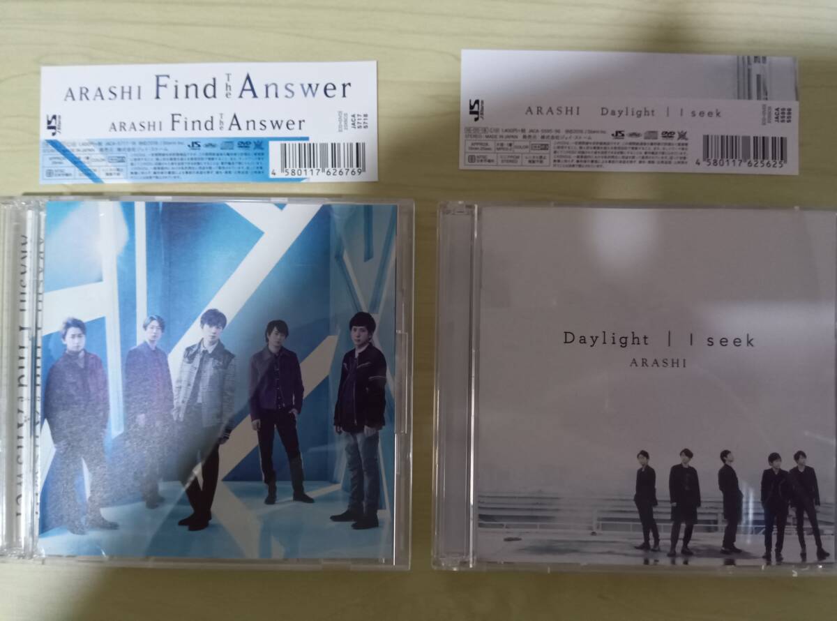 【美品】嵐 2CDセット Daylight、Find The Answer拍卖