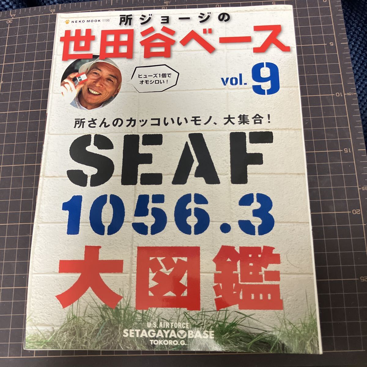 所ジョージの世田谷ベース9 (NEKO MOOK1198) 所 ジョージ拍卖