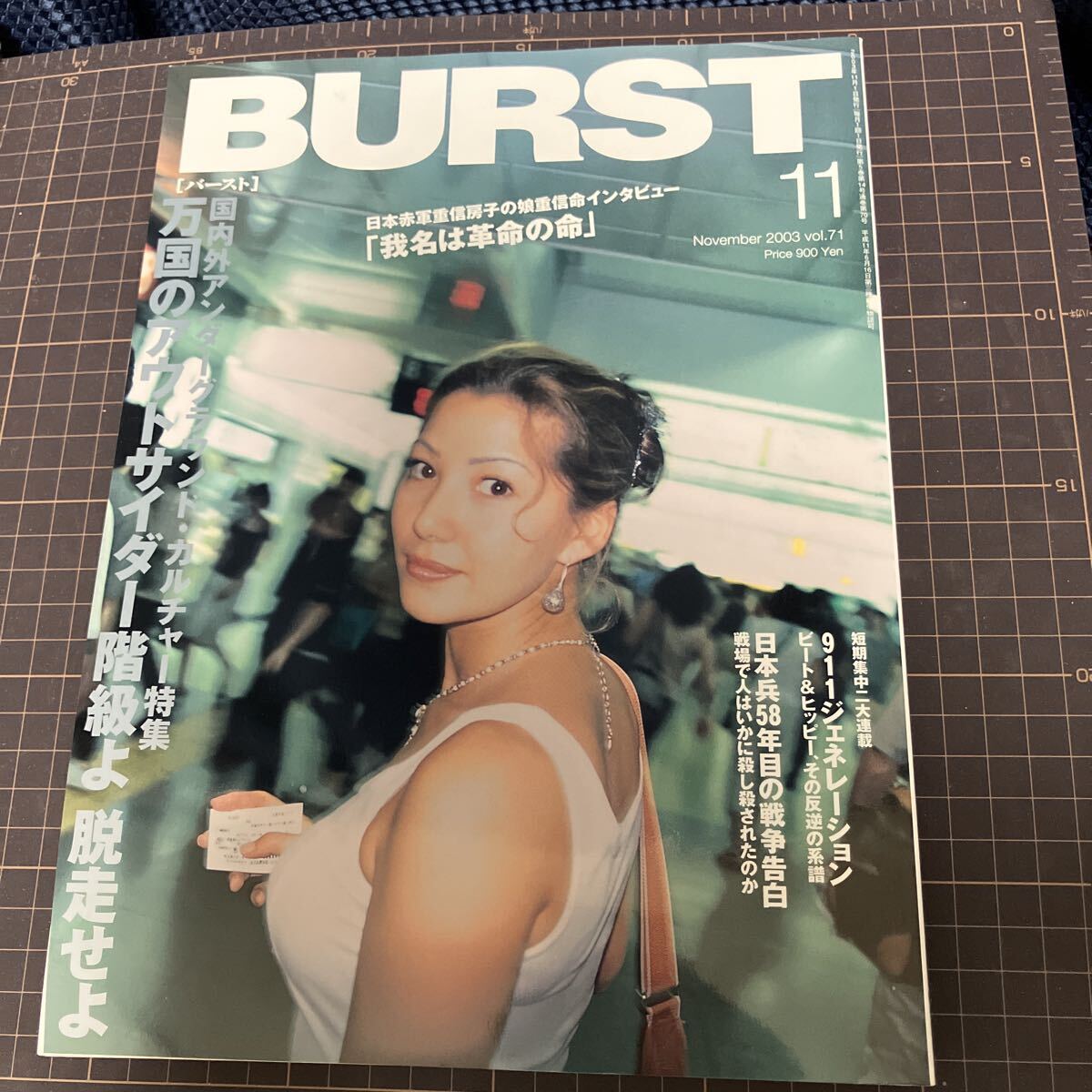 BURST Vol.71 2003年11月号拍卖