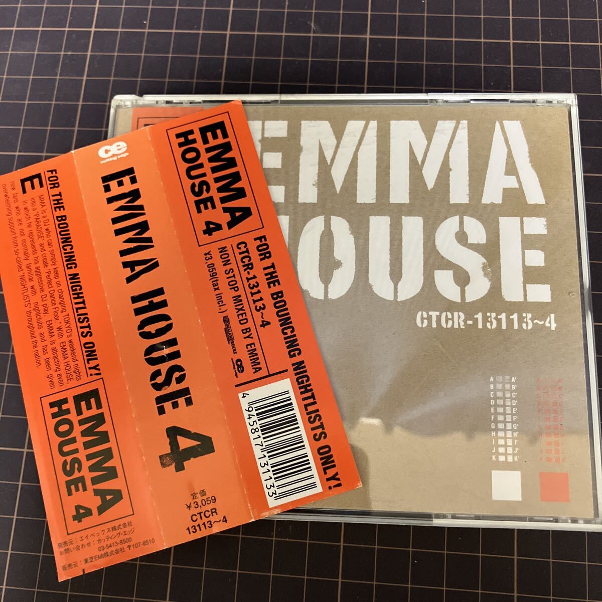 エンマハウス (4) DJ EMMA拍卖