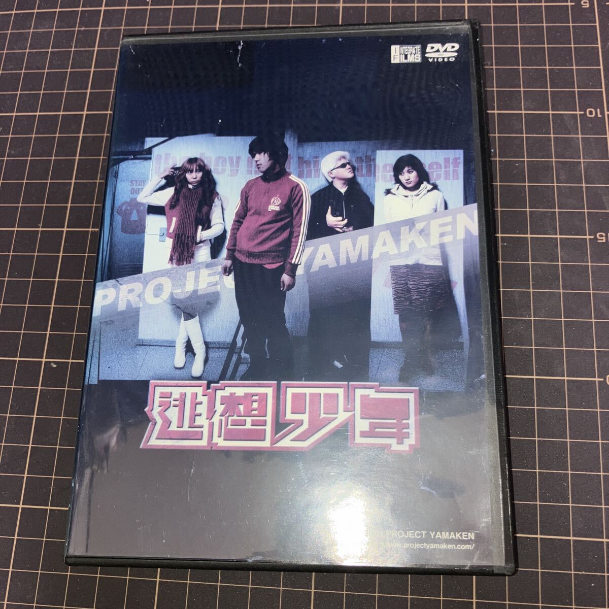 逃想少年/PROJECT YAMAKEN (製作)拍卖