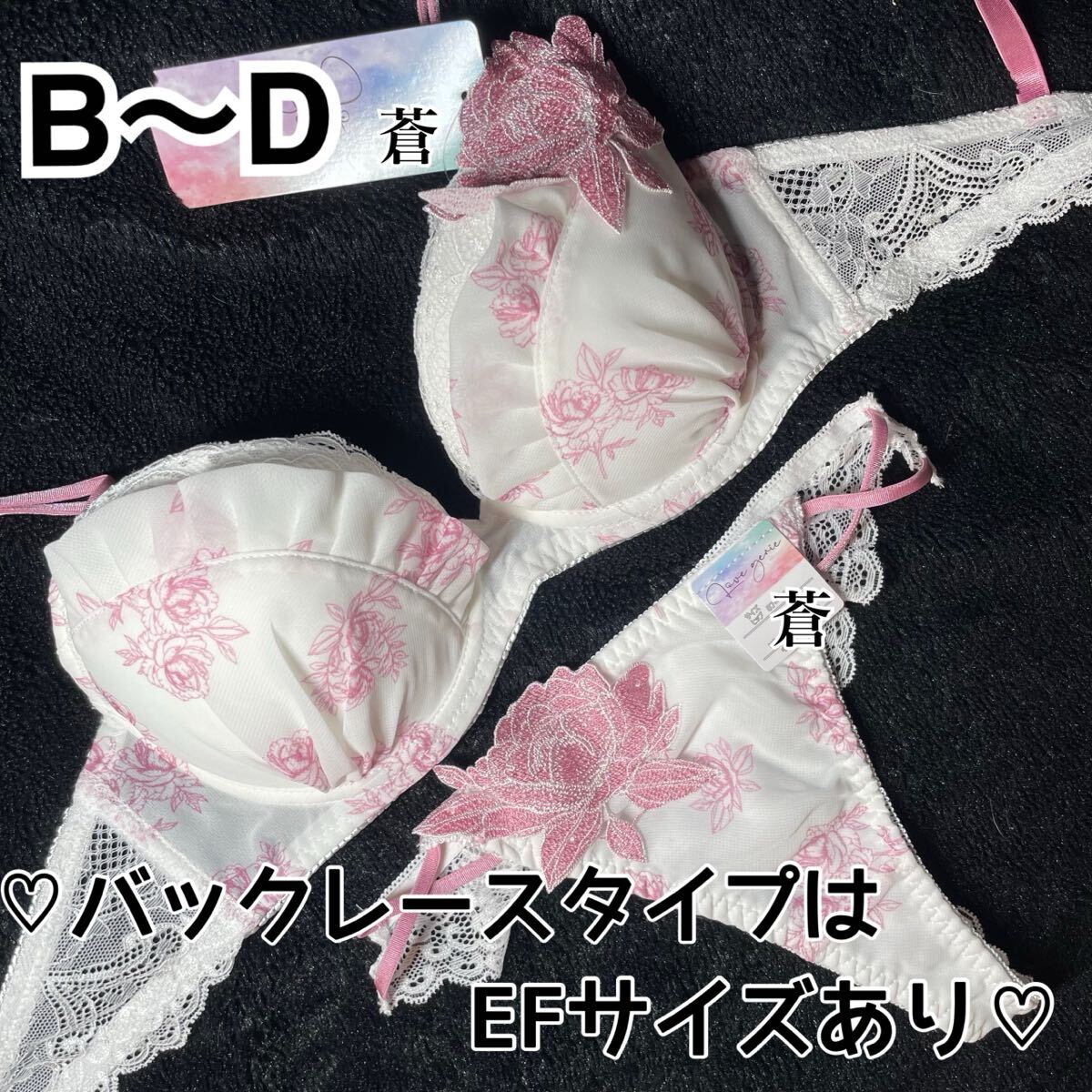 蒼B~D★ロマンティックローズブラTバックセット★蒼ピンク★蒼Tバック★蒼ランジェリー★蒼レースショーツ★蒼~D75拍卖