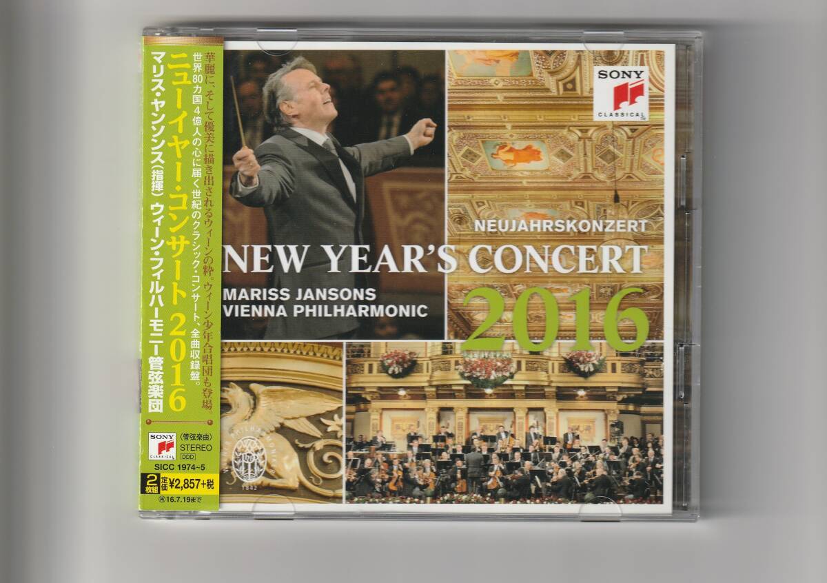 帯付 2CD/ヤンソンス指揮VPO ニューイヤー・コンサート 2016 全曲収録盤 2016年発売 SICC1974~5拍卖