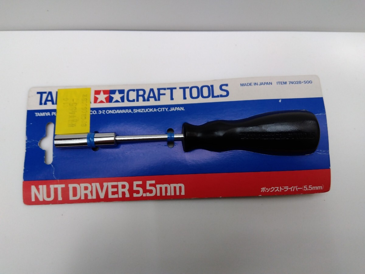 希少 絶版 タミヤ クラフトツール ボックスドライバー 5.5㎜ 未使用品 ラジコンツール ラジコン工具拍卖