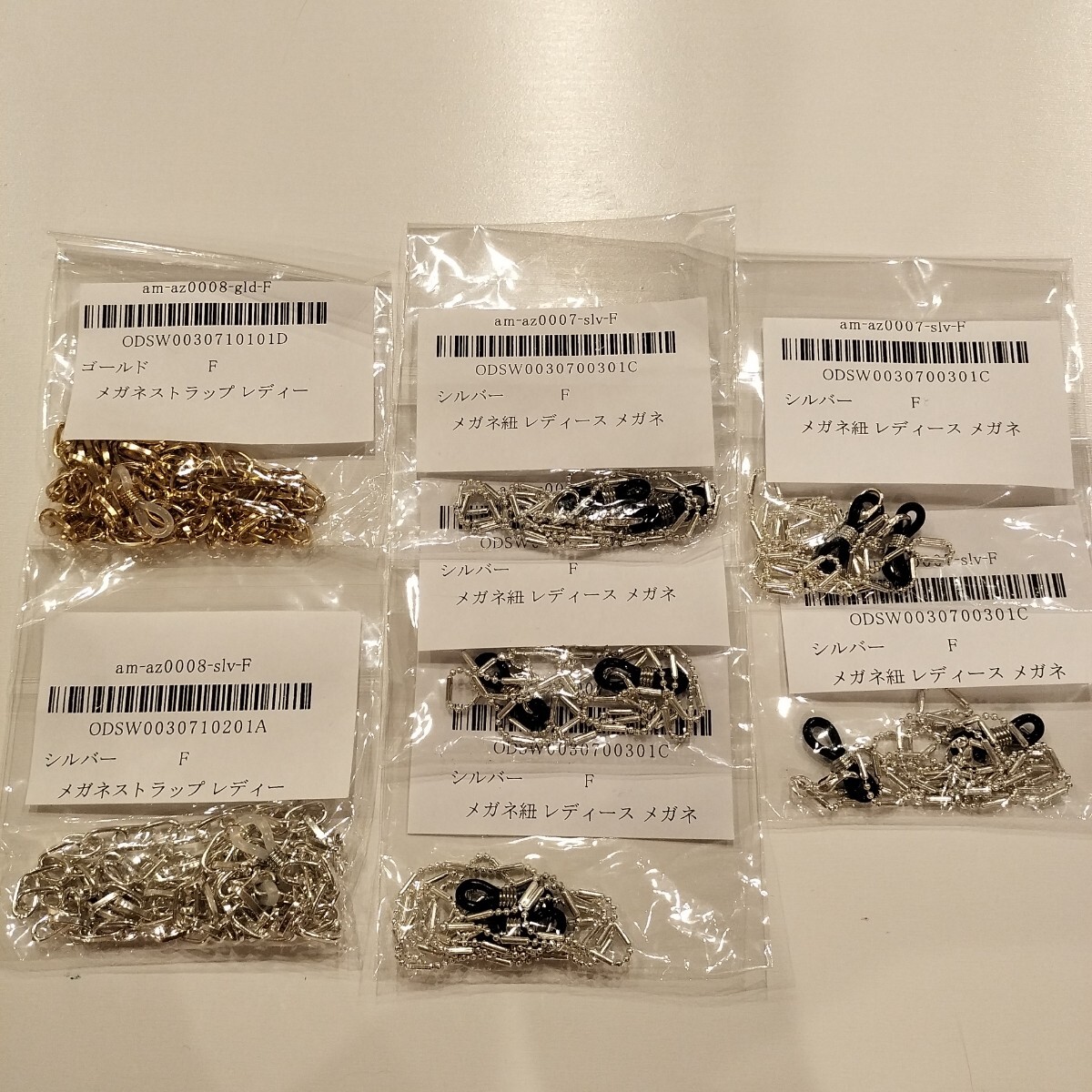 新品 メガネチェーン メガネ紐 ストラップ 処分品 まとめ売り 7個セット シルバー ゴールド レディース拍卖