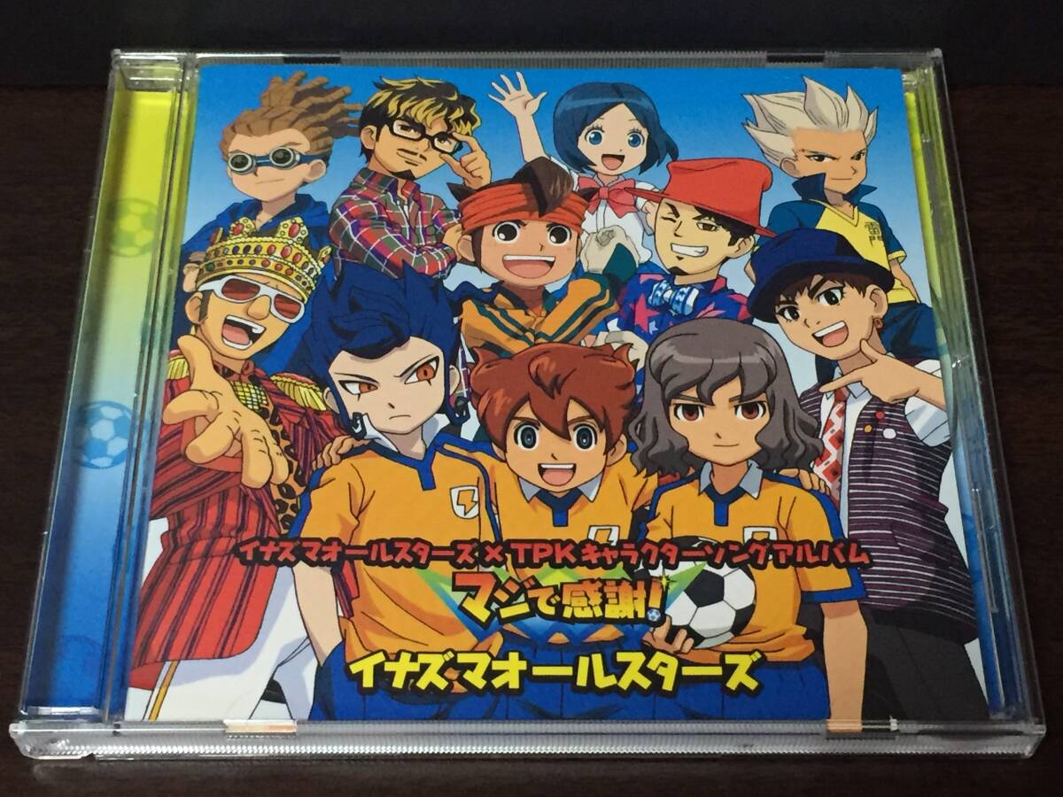 01/3/ イナズマオールスターズ × TPK キャラクターソングアルバム マジで感謝 / イナズマイレブン拍卖