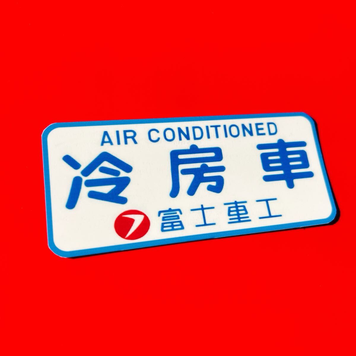 冷房車 レトロ ステッカー 旧車会 街道レーサー デコトラ トラック野郎拍卖