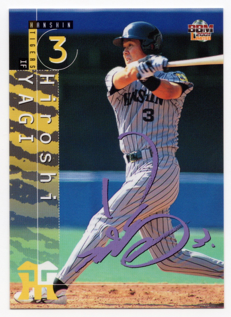 2001 LIMITED BBM 阪神 T41 八木裕 サインパラレル リミテッド タイガース拍卖