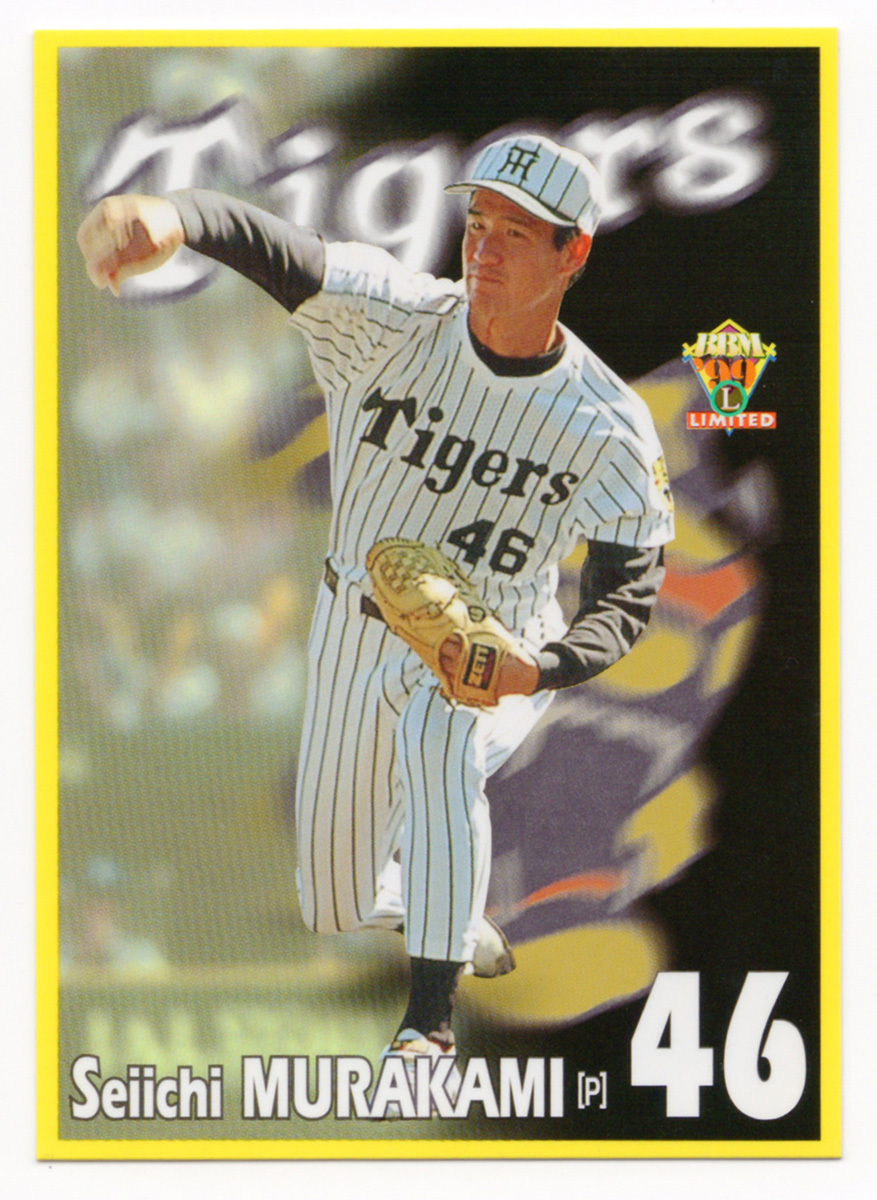 1999 LIMITED BBM 阪神 T16 村上誠一 99 リミテッド タイガース拍卖