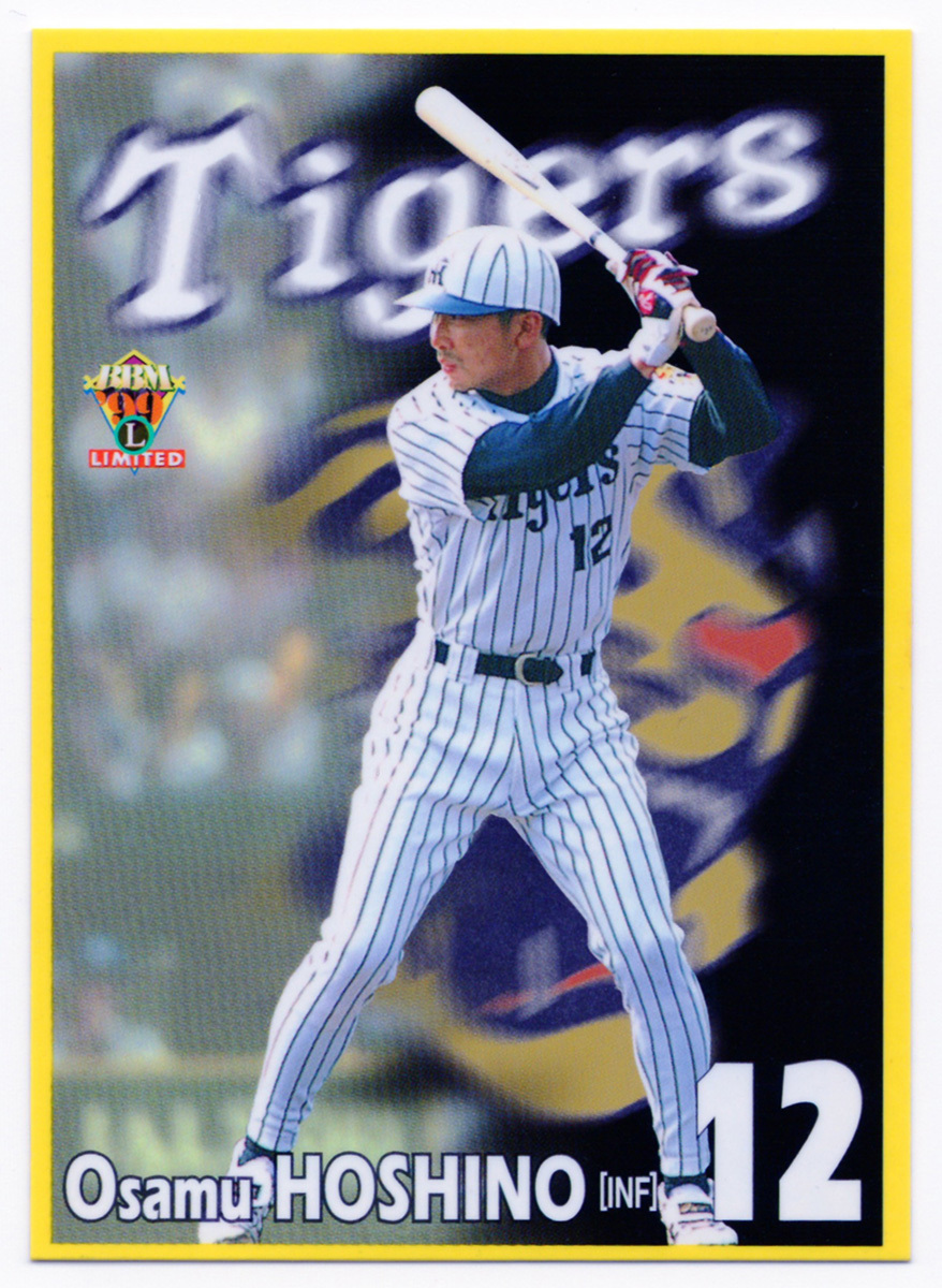 1999 LIMITED BBM 阪神 T47 星野修 おさむ 99 リミテッド タイガース拍卖