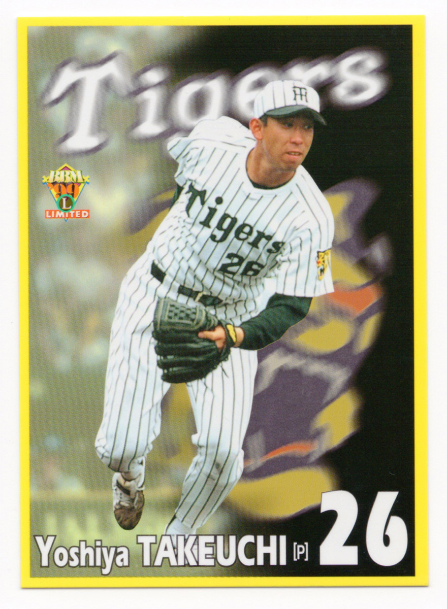1999 LIMITED BBM 阪神 T11 竹内昌也 99 リミテッド タイガース拍卖
