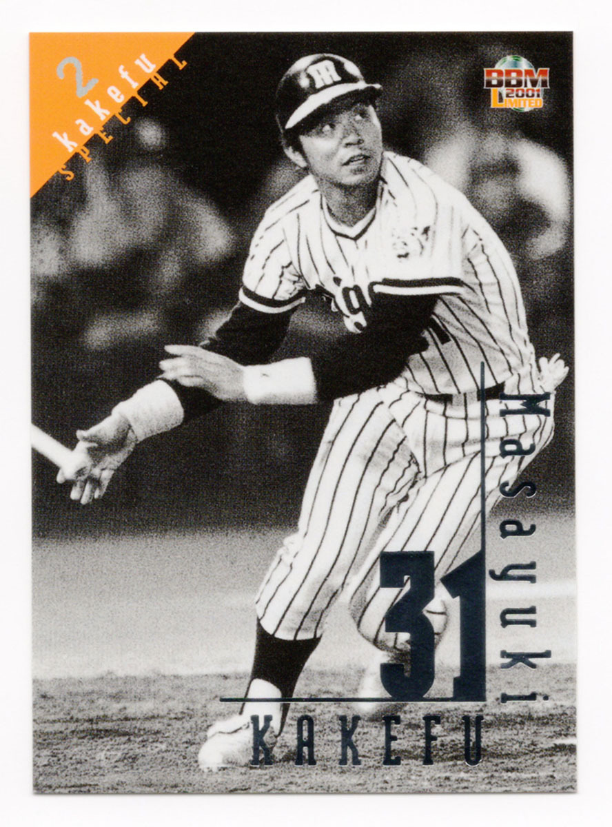 2001 LIMITED BBM 阪神 掛布スペシャル KS2 本塁打王 01 リミテッド タイガース拍卖