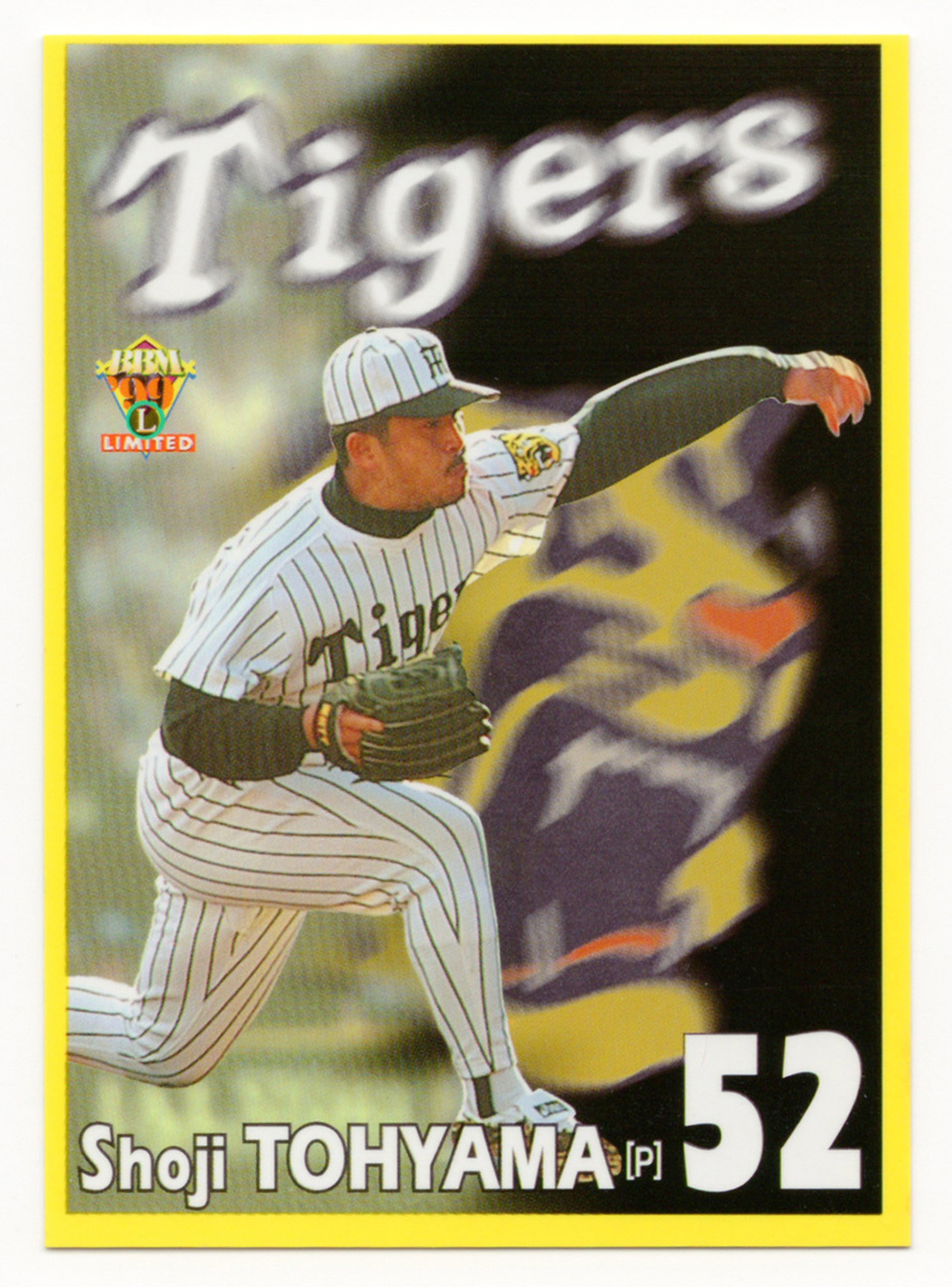 1999 LIMITED BBM 阪神 T21 遠山奨志 99 リミテッド タイガース 奬志 昭治拍卖