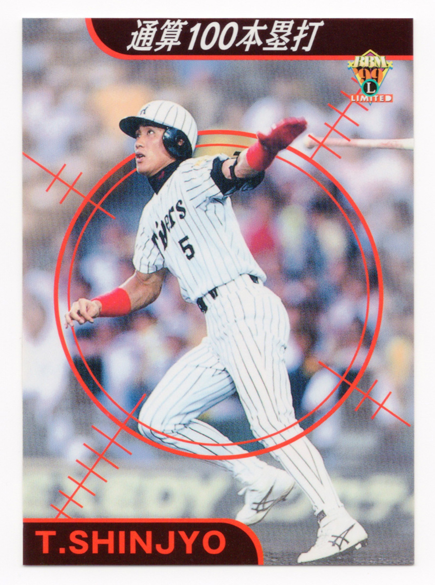 1999 LIMITED BBM 阪神 T76 通算100本塁打 新庄剛志 99 リミテッド タイガース拍卖