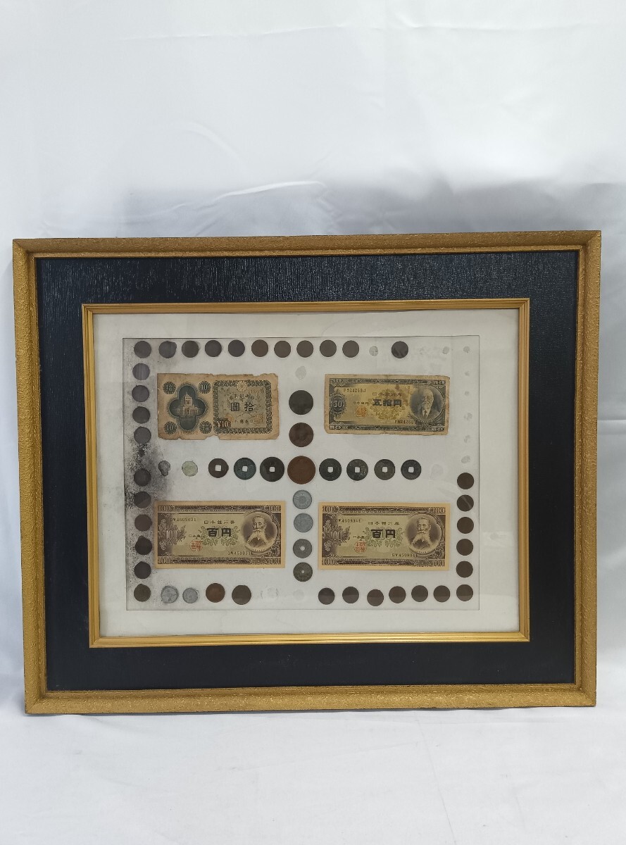 【直接引き取り大歓迎】日本の紙幣 額縁入り 紙幣 硬貨 古銭 古紙幣 古札 コレクション拍卖