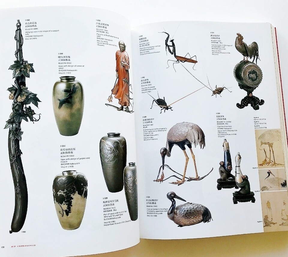 図録本万国博覧会超絶技巧明治工芸美術金工帝室技芸員柴田是真芝山象嵌加納夏雄鈴木長吉明珍自在置物正阿弥勝義宮川香山七宝蒔絵牙彫薩摩焼拍卖