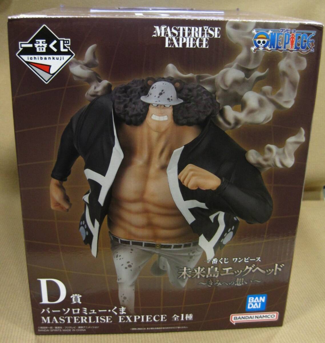 F1-636▼即決 未開封 一番くじ ワンピース 未来島エッグヘッド きみへの想い D賞 バーソロミューくま MASTERLISE EXPIECE ※送料説明文記載拍卖