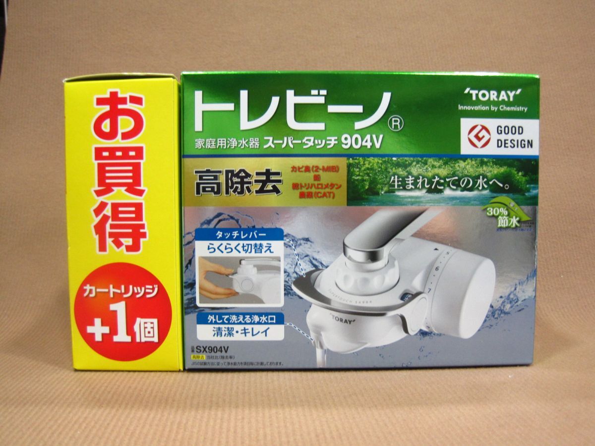 M3-248◆即決 未使用 東レ トレビーノ 家庭用浄水器 スーパータッチ 高除去 SX904V カートリッジ+1個 ※送料説明文記載拍卖