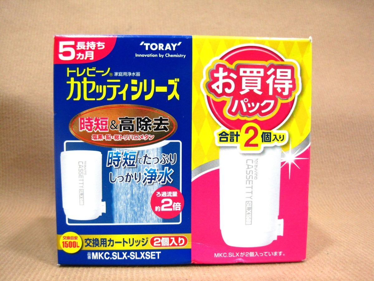 M3-317■即決 未使用 TORAY トレビーノ カセッティシリーズ 時短&高除去 交換用カートリッジ 2個入り MKC.SLX-SLXSET拍卖