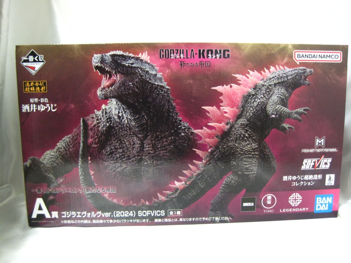 F1-553★即決 未開封品 一番くじ ゴジラ x コング 新たなる帝国 A賞 ゴジラエヴォルヴver. 2024 SOFVICS フィギュア拍卖