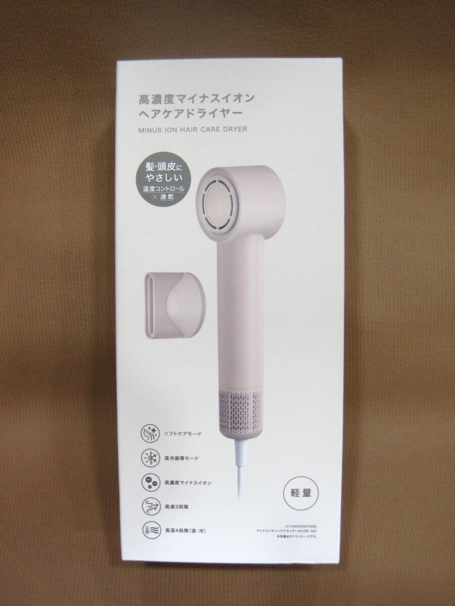 M3-261◆即決 未使用品 箱難あり ニトリ 高濃度マイナスイオン ヘアケアドライヤー NY281 MO ※送料説明文記載拍卖