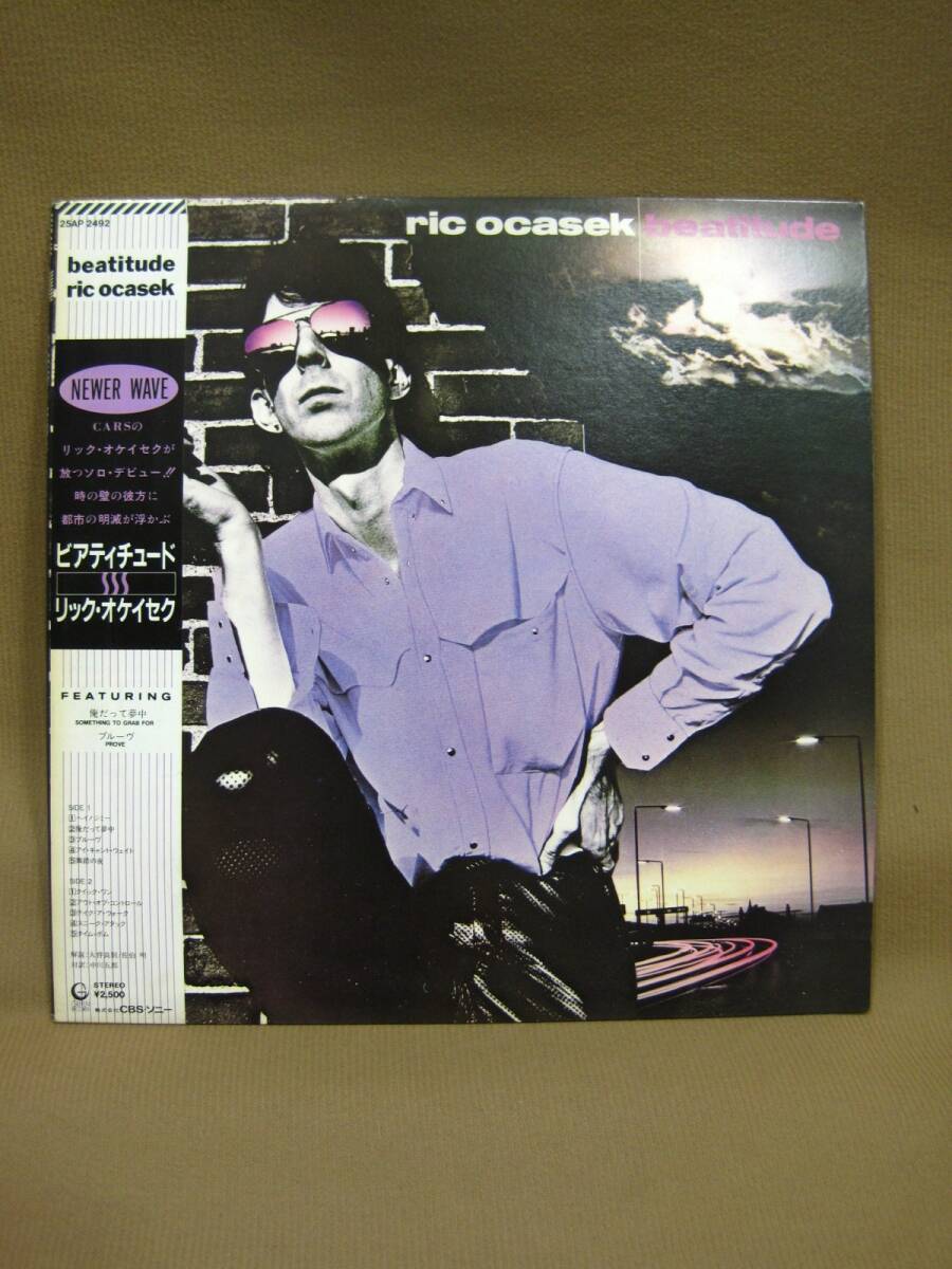 R1-301▼中古 現状品 beatitude ric ocasek ビアティチュード リック・オケイセク 25AP 2492【LP盤10枚まで同梱可】 ※送料説明文記載拍卖