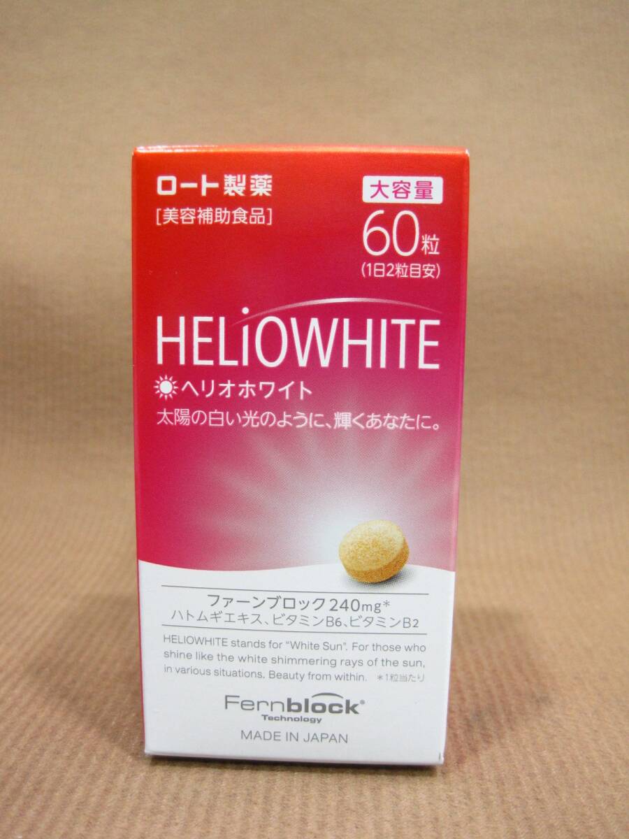 E2-059■即決 未開封品 ロート製薬 ヘリオホワイト 60粒入り拍卖