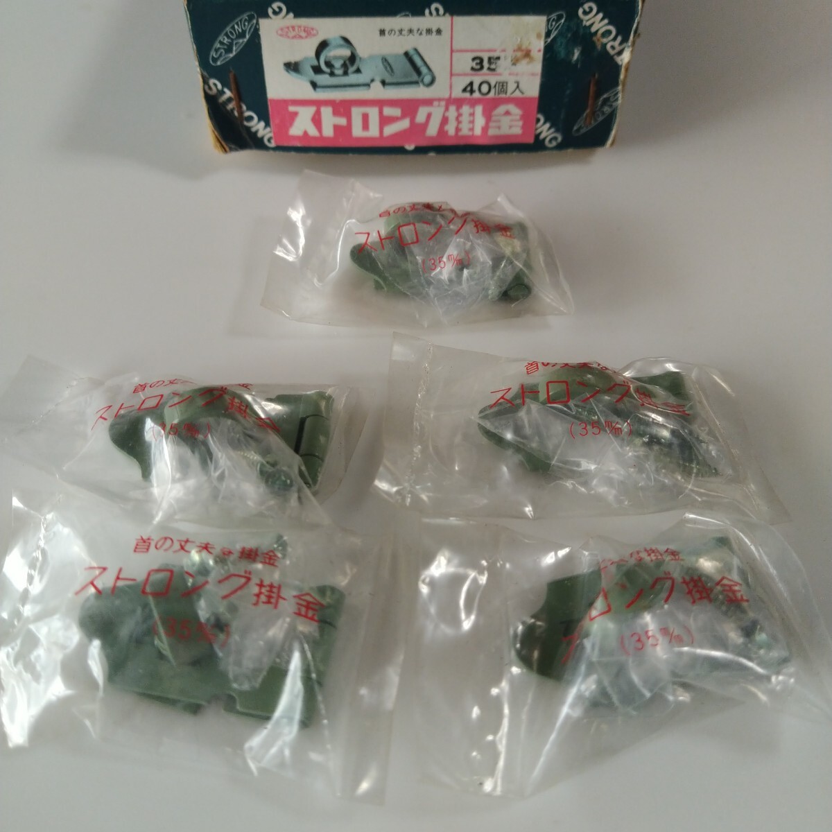 ストロング掛金35mm まとめて5個セット 商品だけを送ります。箱はついてきません。拍卖