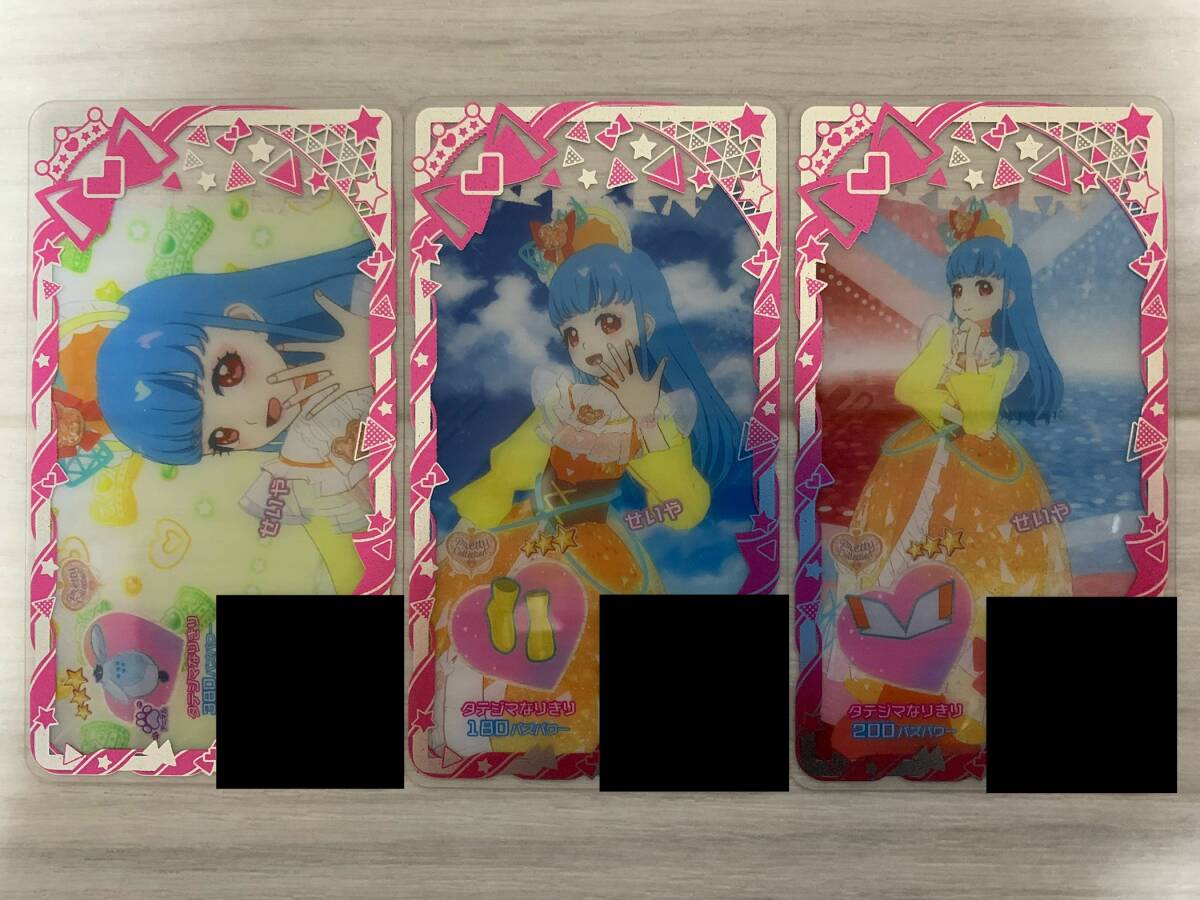 アイプリバース リング3弾 ☆3 タテジマなりきりコーデ拍卖