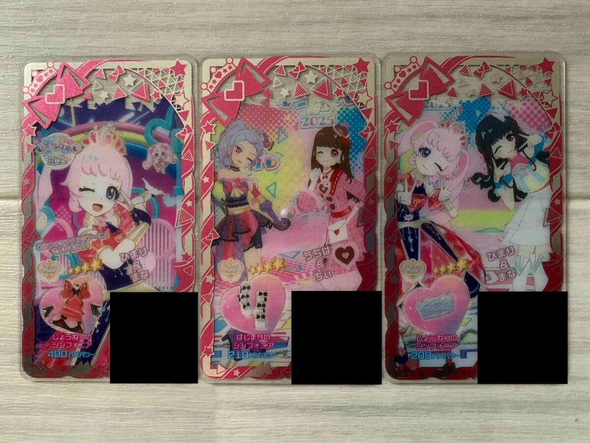 アイプリバース 6弾 ☆4 じょうねつのシンフォニアコーデ②拍卖