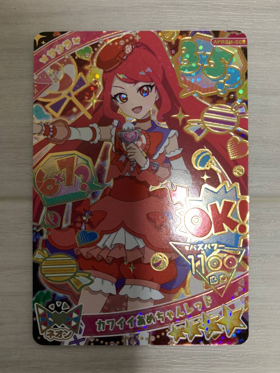 ひみつのアイプリ リング3弾 APR3M-003 カワイイあめちゃんレッド サクラ拍卖