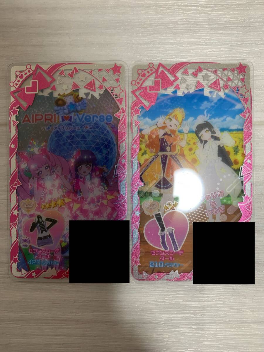 アイプリバース リング1弾 ☆4 セブンスコーデクール②拍卖