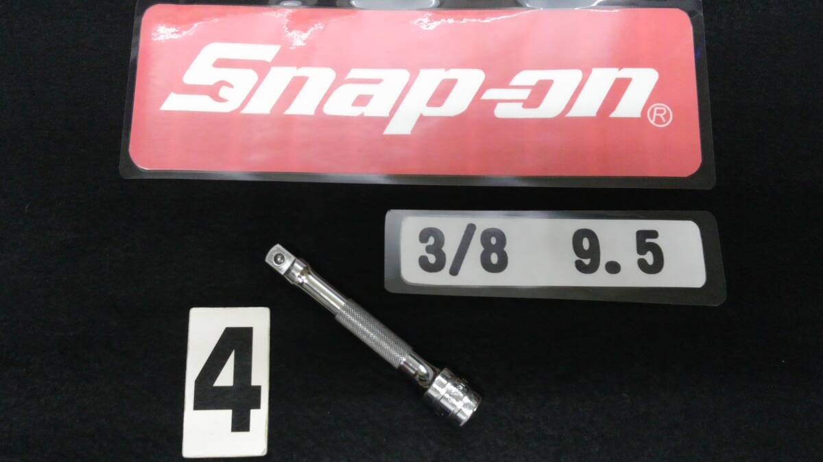 <05097> スナップオン Snap-on エクステンションバー FXK4 USA拍卖