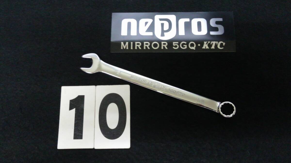 <05097> nepros ネプロスコンビネーションレンチ NMS2-10 未使用拍卖
