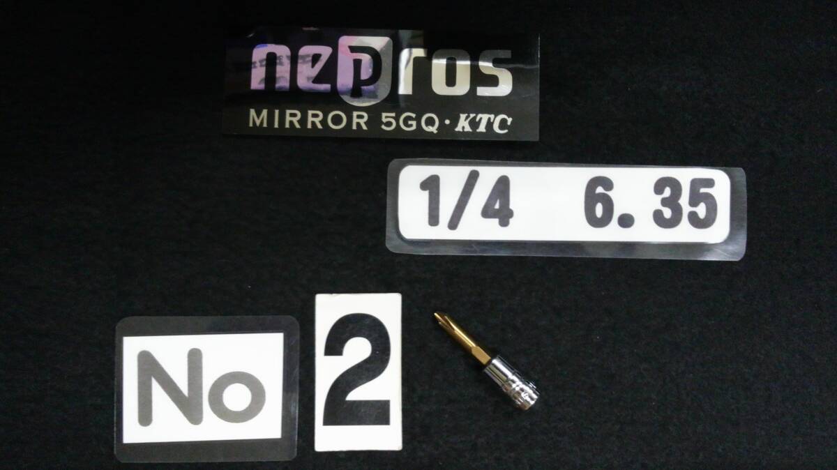 <12097> nepros ネプロス クロスビットソケット NBT2P-2 No2 6.4 1/4 未使用拍卖