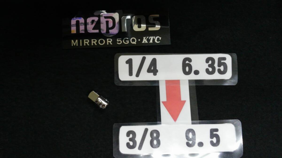 <12097> nepros ネプロス 変換アダブタ 凹6.3→凸9.5 NBA23 未使用拍卖