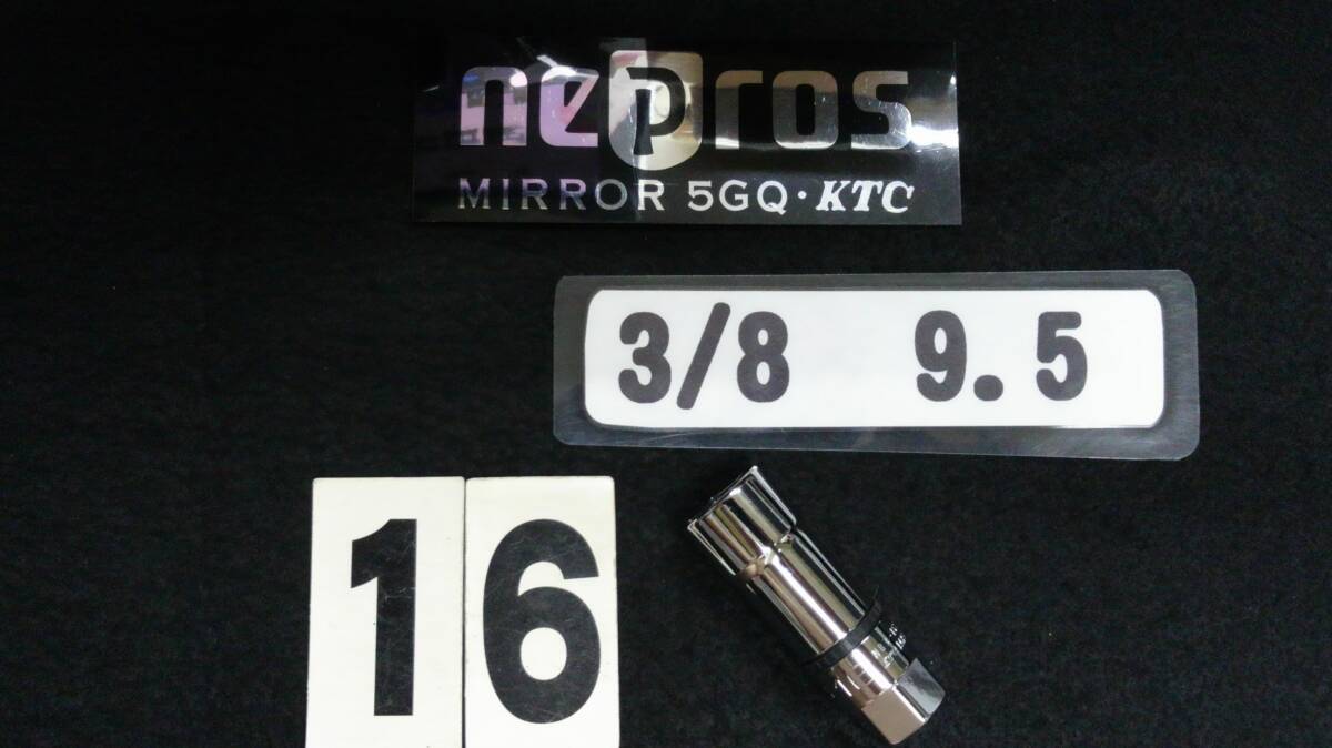 <12097> nepros ネプロス スパークプラグソケット NB3-16SP 未使用拍卖