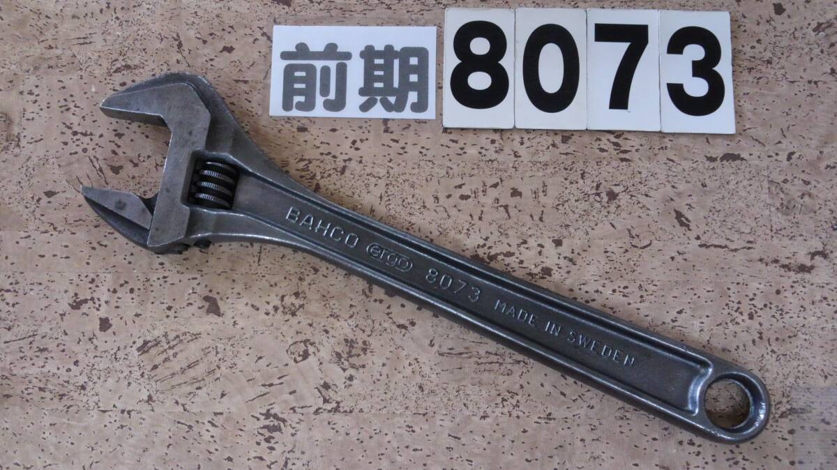 <06097> BAHCO バーコ スウェーデン製 8073前期 アジャスタブルレンチ モンキーレンチ拍卖